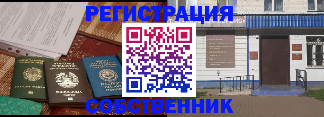 прописка иностранных граждан в Горняке